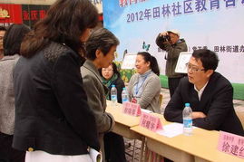 田林社区教育咨询 构建学习型社区的桥梁与引擎