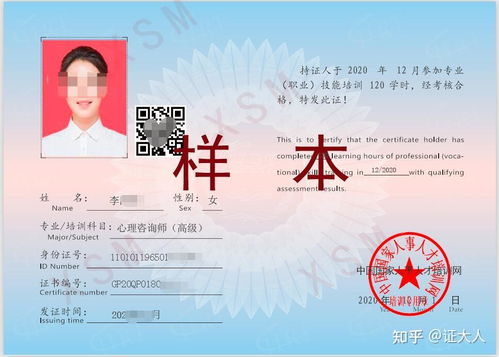 家庭教育咨询指导师证含金量深度解析 证书价值与实际应用指南